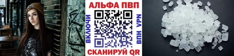 Купить закладки  Волжский  APVP кристаллы 