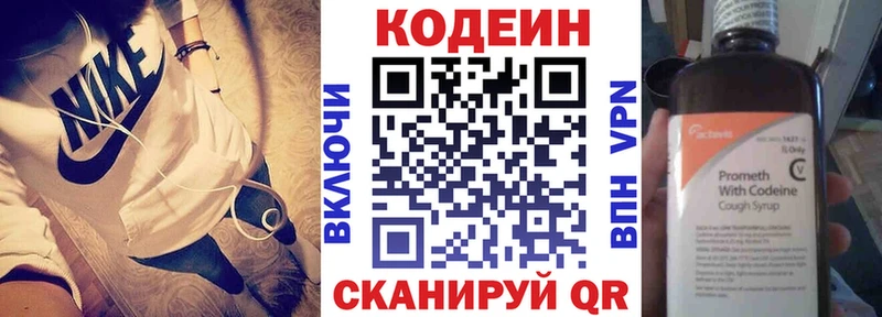 Купить закладки  Волжский  Кодеин Purple Drank 