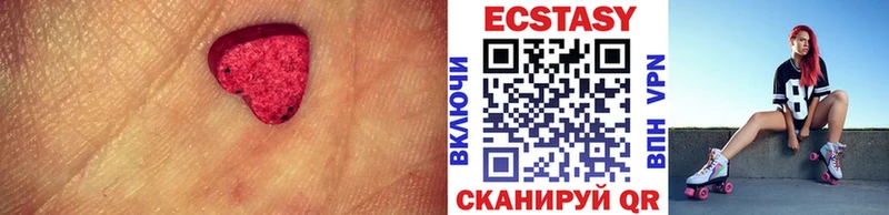 Купить где  Волжский  Ecstasy диски 