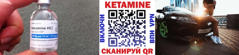 Кетамин VHQ  Купить где  Волжский 