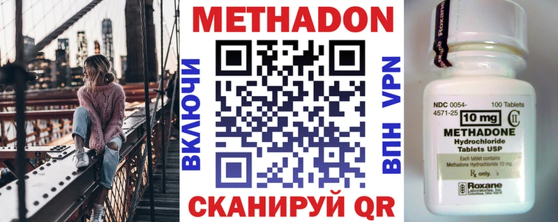 Метадон белоснежный  Купить где  Волжский 