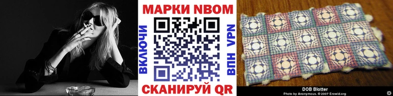 Марки 25I-NBOMe 1,8мг  Купить  Волжский 