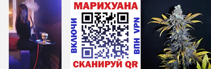 МАРИХУАНА семена  Купить где  Волжский 